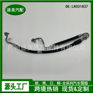 Manguera de Dirección Asistida para Land Rover Range Rover Sport LR031837, Pieza de Repuesto Nueva - Product Image 2