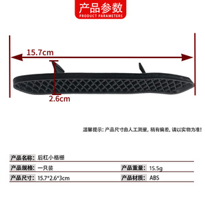 แผงครอบช่องระบายน้ำกันชนหลัง Mercedes-Benz GLA-Class W156 รุ่น 1568850153 0253 แบบคลิปออน วัสดุ ABS ซ้าย-ขวา - Product Image 4