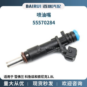 Inyector de Combustible 55570284 para Chevrolet Cruze Sonic 1.8L, Pieza de Repuesto - Product Image 5