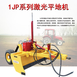 Agricultural Land <b>Leveling</b> <b>Laser</b> Grader 3M Box Type With Pump For Farm Use - Product Image 4