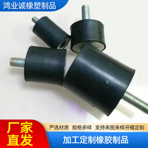 26 Rubber <b>Shock</b> <b>Absorbers</b> With Screws Custom Made For Chassis Feet Heightening Feet Anti Slip - Product Image 4
