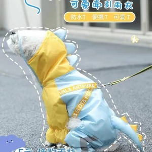 เสื้อกันฝนสำหรับสุนัข กันน้ำ ครอบคลุมทั้งตัว โฟร์ซีซั่นส์ โพลีเอสเตอร์ เสื้อผ้าสัตว์เลี้ยง เสื้อคลุมสุนัขขนาดเล็ก กลาง ใหญ่ สีเหลือง สีฟ้า ลายไดโนเสาร์ - Product Image 4
