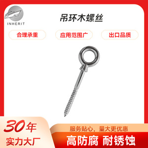 Pernos de Ojo de Acero Inoxidable 316 M5X50 M6X60 M8X80 Tipo Tornillo para Elevación y Fijación en la Industria de la Construcción - Product Image 5