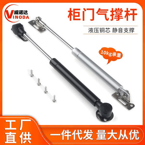 Hydraulic Gas Strut 10010 Adjustable Steel Plastic Pull Rod For Cabinets Tatami Mats <b>Doors</b> - Product Image 5