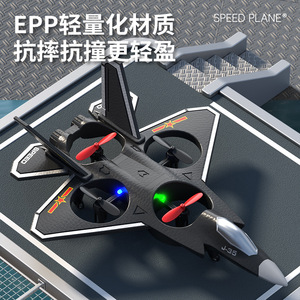 เครื่องบินบังคับวิทยุ Speed Plane J-35 รุ่น 4 ช่องสัญญาณ ใช้ไฟฟ้า เล่นได้ทั้งในร่มและกลางแจ้ง ของเล่นเครื่องบินรบผาดโผน ทำจากวัสดุ EPP ทนทานต่อการชน - Product Image 1