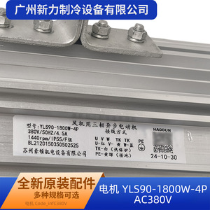 Moteur à induction Yls90 1800W 4P AC380V triphasé 1500 tr/min à montage sur bride, efficacité IE2, pour climatiseur central - Product Image 4