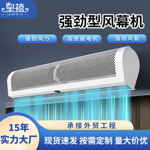 HFM-3009B Cross Flow Air <b>Curtain</b> 0.9M 2M Ceiling Mounted Electric 220V For Restaurant Supermarket Factory Hospital Hotel - Product Image 3