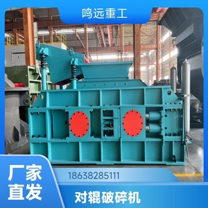 Roller Crusher High Rigidity Ac <b>Motor</b> Orange Industrial Mining Equipment - Product Image 3