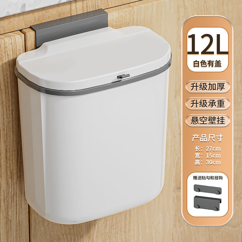 12L [with lid] Hanging type