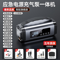 HF04 Portable 6-in-1 Air Compressor with Tire Inflation LED
