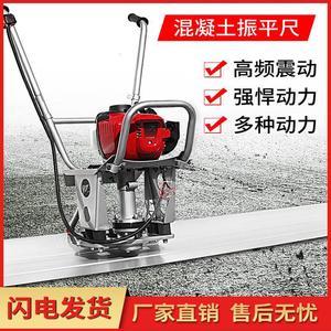 Concrete Vibrating Ruler 120mm Width Engine Driven GX160 Road Construction Machinery - Product Image 3