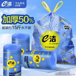 E-Clean Drawstring Trash Bags Xl Thickened For Household Use - Product Image 3