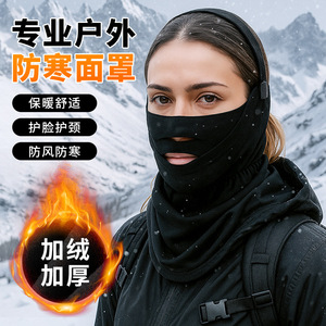 Full Face Windproof Warm Mask Parent Child Cycling Skiing Neck Warmer With Slits Cold Protection Unisex Sports Mask - Product Image 3
