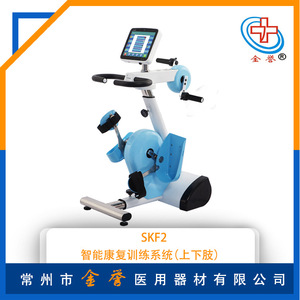 Bicicleta de Rehabilitación Jin Yu SKF2 Azul, Sistema de Entrenamiento Inteligente, Equipo de Ejercicio para Todo el Cuerpo - Product Image 5