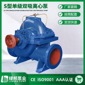 Pompe centrifuge à double aspiration à un étage en alliage pour les applications d'eau propre à basse pression - Product Image 5