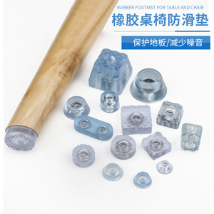 Pads de protection transparents en silicone antidérapants et résistants à l'usure pour pieds de table et chaise Yingsheng, carrés et ronds, pour augmenter la hauteur - Product Image 4