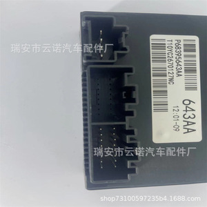 Módulo de Control de Transmisión 68395643AA 56029423AK para Jeep Grand Cherokee 2011-2013, Pieza de Repuesto - Product Image 3