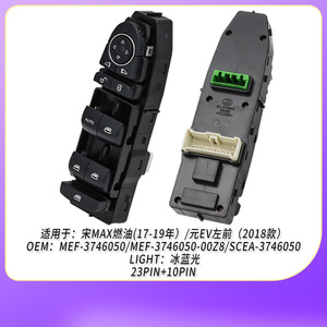 สวิตช์ควบคุมกระจกหน้าต่างด้านหน้าซ้าย Byd รุ่น Mef-3746050 Scea-3746050 สำหรับเปลี่ยนซ่อม - Product Image 2