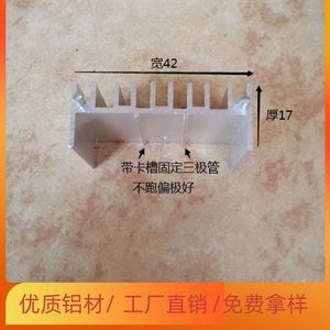 ฮีทซิงค์อะลูมิเนียม 42x17x20 มม. แบบสองขา สำหรับ TO220 MOSFET SCR 7805 ไดโอดซีเนอร์ ระบายความร้อน - Product Image 4
