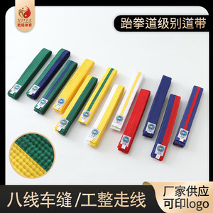 เข็มขัดเทควันโด ITF สีเหลืองลายเขียว ทนทาน อุปกรณ์ศิลปะการต่อสู้สำหรับทุกเพศ ปรับแต่งได้ - Product Image 2