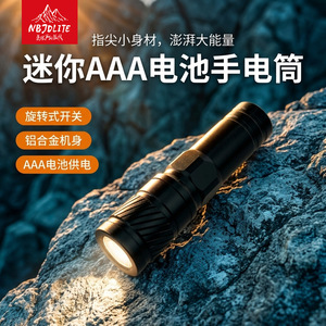 ไฟฉายอลูมิเนียมอัลลอยด์แบบพกพาขนาดเล็ก LED แสงสีขาวแบตเตอรี่ AAA ขับเคลื่อนสำหรับการตั้งแคมป์กลางแจ้งใช้ในบ้าน EDC - Product Image 3