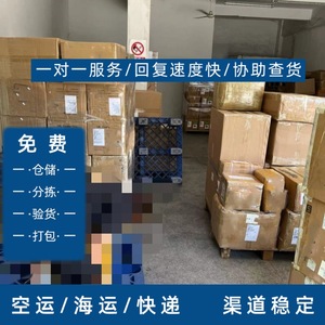 Lianshuncheng Shenzhen a América, Servicio Internacional de Envío Puerta a Puerta, Mercancías Generales, Sin Tarifas Ocultas - Product Image 5