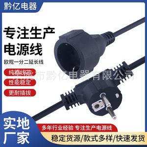 Cable de Extensión para Electrodomésticos, con Enchufe de Corriente Alterna CEE a IEC, 2 Tomas, 16A, PVC - Product Image 5