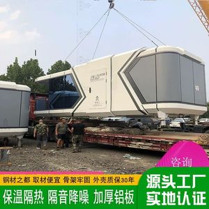 Hotel de Camping en Sitio Turístico, Villa Inteligente, B&B Idílico, Cabaña Móvil Kangyang, Diseño de Cabaña B&B - Product Image 1