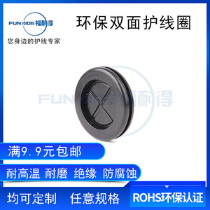 Funside Double-Sided Cable Protection <b>Ring</b> PP Material High Temp Wear Resistant Mechanical Electrical Use - Product Image 2