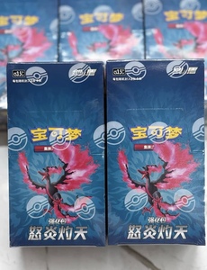 Carte de collection Pokémon version chinoise originale Cs3.5C Angry Flame Burning Sky, boîte scellée - Product Image 3