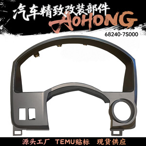 Meikeduo ที่คลุมแผงหน้าปัด682407S000 ABS แบบเต็มหน้าสำหรับ Nissan Titan Armada 2004-2006 - Product Image 5