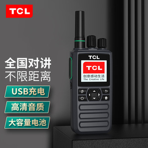 Walkie Talkie TCL 400-470MHz 4G de Rango Global a Prueba de Explosiones para Uso Industrial - Product Image 3