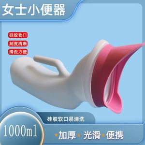 Urinoir buccal souple en silicone, portable, pour femmes, personnes âgées, enfants, utilisation nocturne - Product Image 4