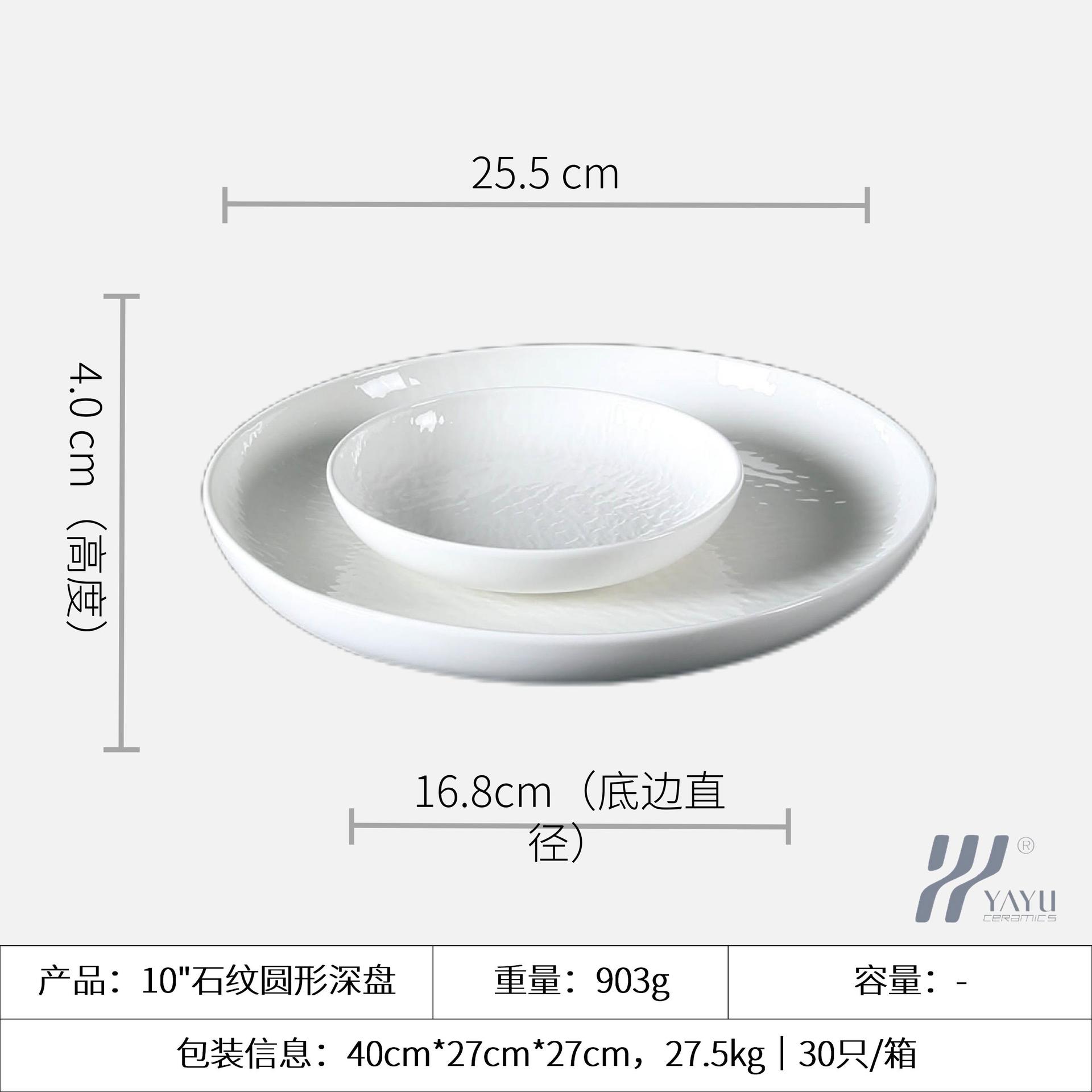 10.Plato hondo y redondo con diseño de piedra, 25.2*4cm