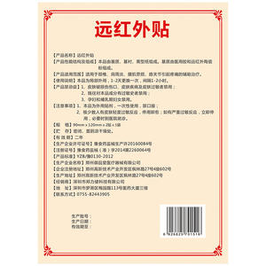 Parches de infrarrojos lejanos Banglijian de 60 mm x 70 mm, paquete de 10, para alivio del dolor de hombro, rodilla y cervicales por espondilosis. - Product Image 3