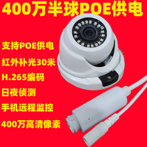 400W PoE Dome <b>Camera</b> H.265 4MP IR <b>Night</b> <b>Vision</b> 30M Cloud Storage Network Surveillance IPC - Product Image 1
