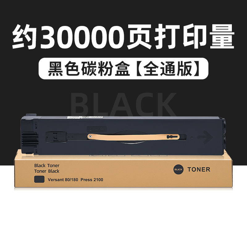 ตลับหมึกโทนเนอร์สีดำ 30,000 หน้า [Complete Edition]