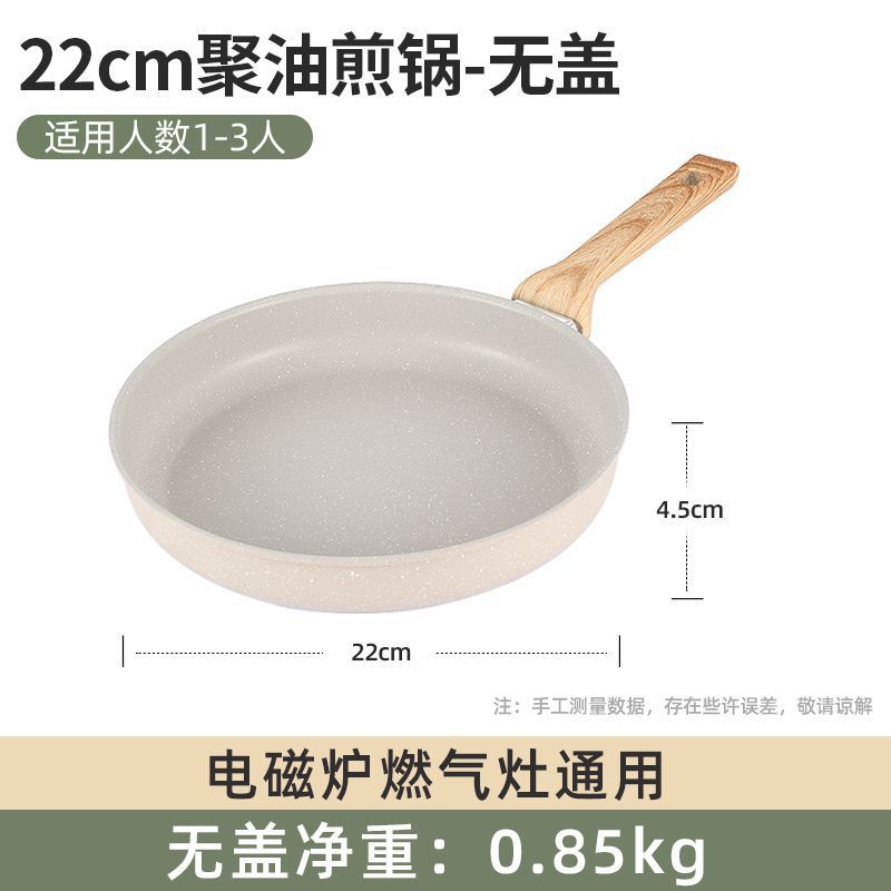 Vente flash à durée limitée !Poêle à frire sans couvercle de 22 cm [Pour 1 à 3 personnes]
