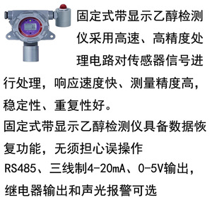 เครื่องตรวจจับก๊าซเอทานอลแบบคงที่ C2H6O สัญญาณเตือนความเข้มข้นของแอลกอฮอล์0-100LEL 0-10000ppm เซ็นเซอร์ทางอุตสาหกรรมแบบอยู่กับที่ - Product Image 4