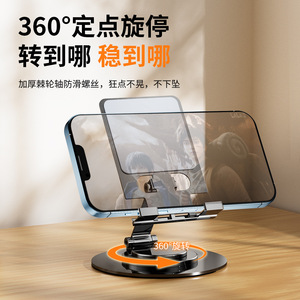 Desktop Phone <b>Holder</b> 360 Degree Rotating Folding Universal Stand For Apple <b>IPhone</b> Carbon Steel Adjustable Height - Product Image 4