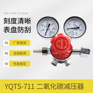 ตัวควบคุมแรงดันก๊าซคาร์บอนไดออกไซด์แบบสองขั้นตอน Tianchuan Yqts-7110.25*25Mpa สำหรับก๊าซคาร์บอนไดออกไซด์ - Product Image 5