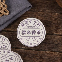 Thé Pu'er cru aromatique, mini-gâteau de thé cru Menghai, thé santé détoxifiant et amincissant à base de plantes