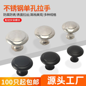 Modern Round Cabinet Handle 201 Stainless Steel Antirust Single Hole Drawer <b>Knob</b> - Product Image 2