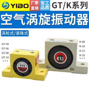 Motor de Vibración Neumático Yibo GT8, Cuerpo de Aleación de Aluminio Industrial - Product Image 4