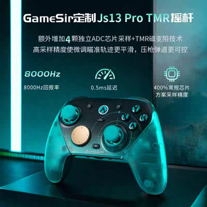 GameSir G7pro 8K Uranus คอนโทรลเลอร์เกมไร้สายร่วมแบรนด์กับ Aimlabs - Product Image 2