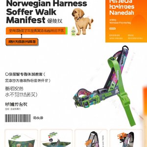 Norwegian Harness Softer Walk Manifesto Pet Dog Harness Adjustable Fit Comfortable Walking - Product Image 3