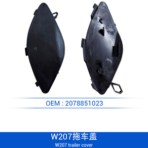 Mercedes-Benz W207 Front Bumper Trailer Cover 2078851023 Matte Finish PP Material - Product Image 1