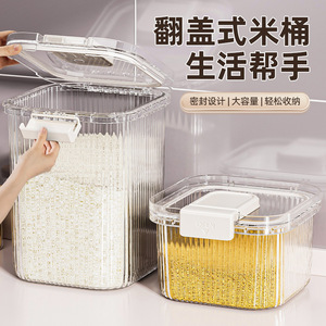 Flip Top Rice Bucket Large Capacity Airtight Sealed <b>Storage</b> Container For Rice And Flour Rectangle Shape - Product Image 1