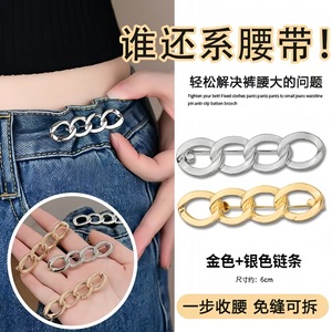 Split Rings Pants <b>Waist</b> Tightening Pins Adjustable Alloy <b>Chain</b> 9cm For Jeans And Trousers Detachable - Product Image 2