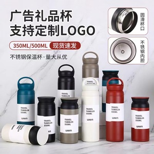 <b>Travel</b> Tumbler Stainless Steel Insulated Water <b>Bottle</b> 350Ml 500Ml For Business Gifts Portable Coffee Cup - Product Image 1